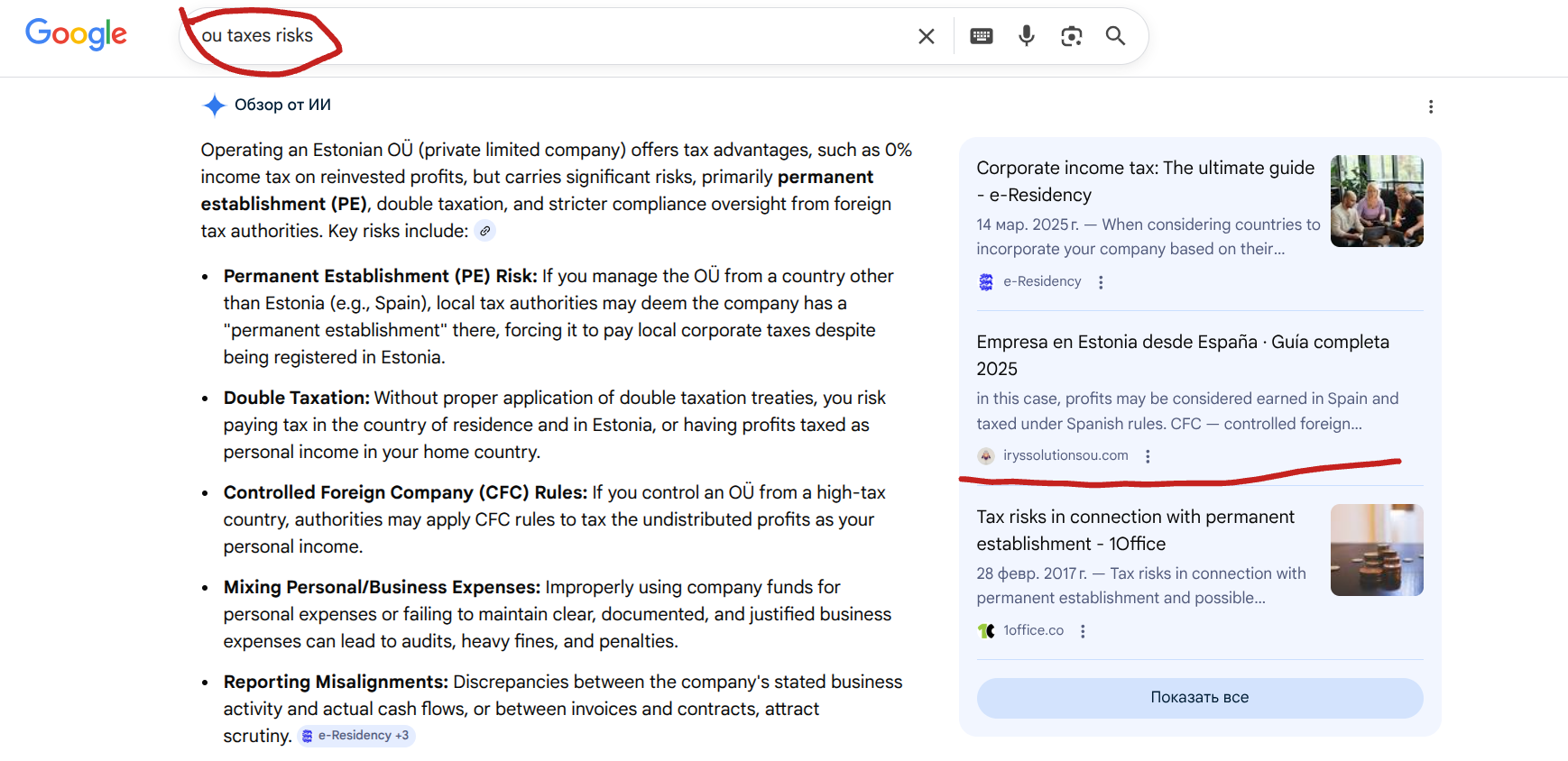 Google AI Overview screenshot citing the website as a source